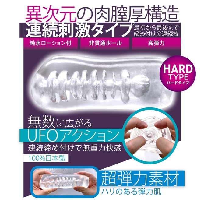 初めて彼女に挿入します 商品説明画像2