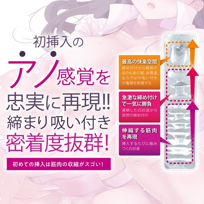 初めて彼女に挿入します 商品説明画像3