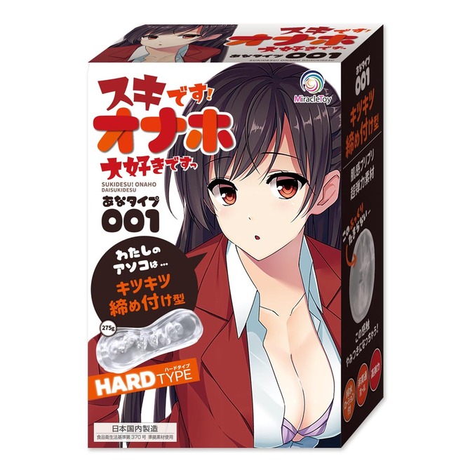 スキです！オナホ大好きですっ　あなタイプ001 商品説明画像1