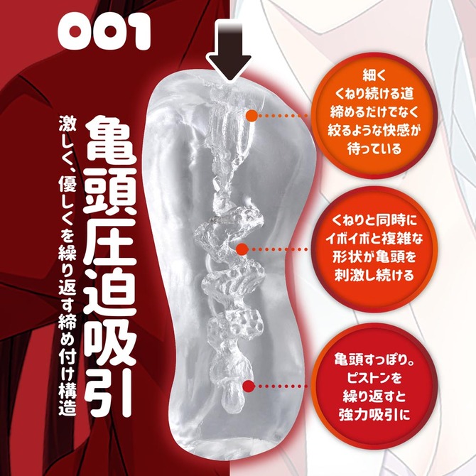 スキです！オナホ大好きですっ　あなタイプ001 商品説明画像2
