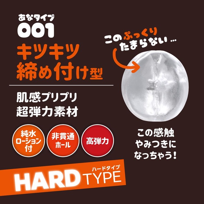 スキです！オナホ大好きですっ　あなタイプ001 商品説明画像3