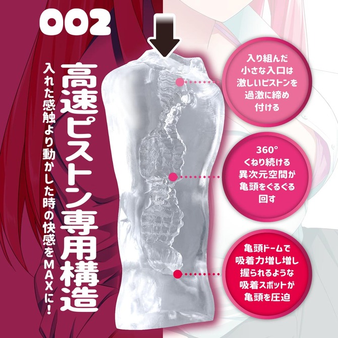 スキです！オナホ大好きですっ　あなタイプ002 商品説明画像2