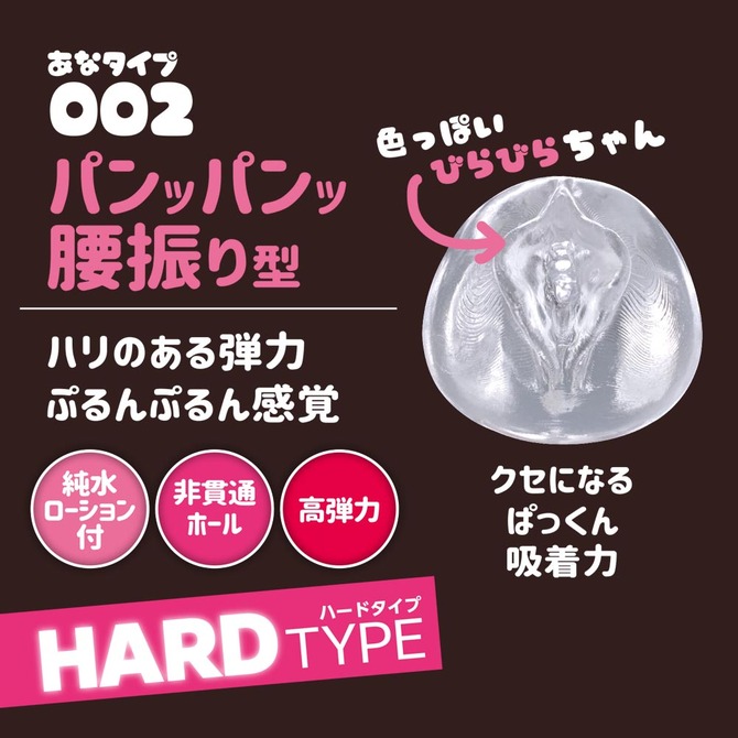 スキです！オナホ大好きですっ　あなタイプ002 商品説明画像3