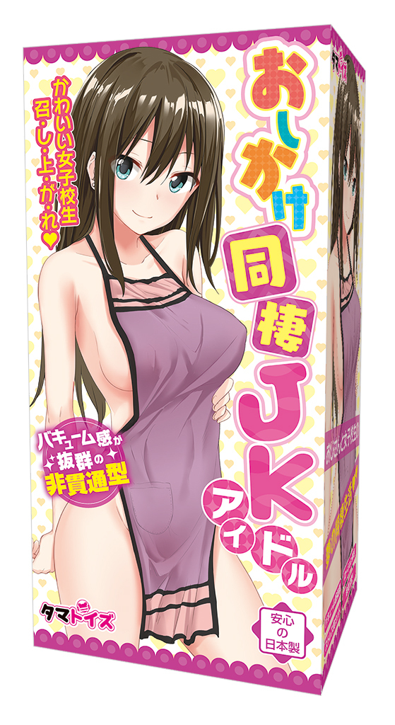 おしかけ同棲JKアイドル	TMT-1512 商品説明画像1