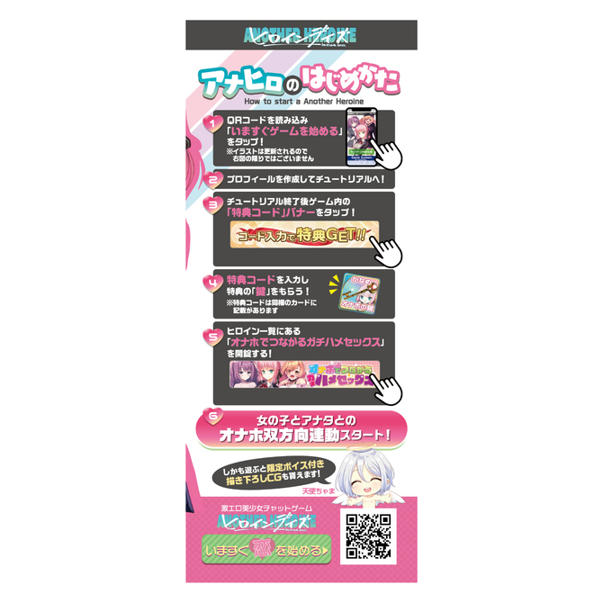 アナヒロ ガチハメHole 桃坂かなめ    NIJI-004 商品説明画像4