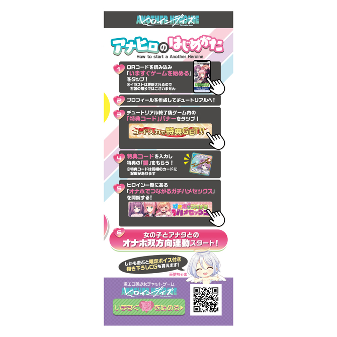 アナヒロ ガチハメHole 赤羽ひより　NIJI-005 商品説明画像4