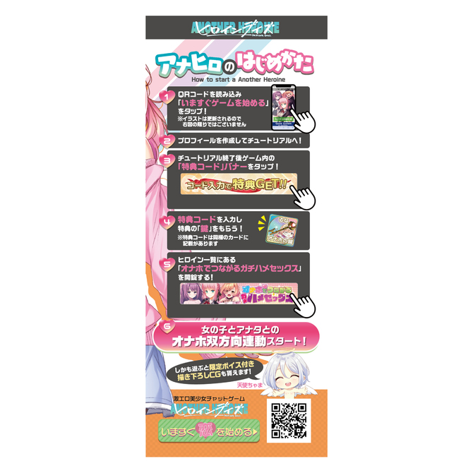 アナヒロ ガチハメHole 月野るな    NIJI-006 商品説明画像4