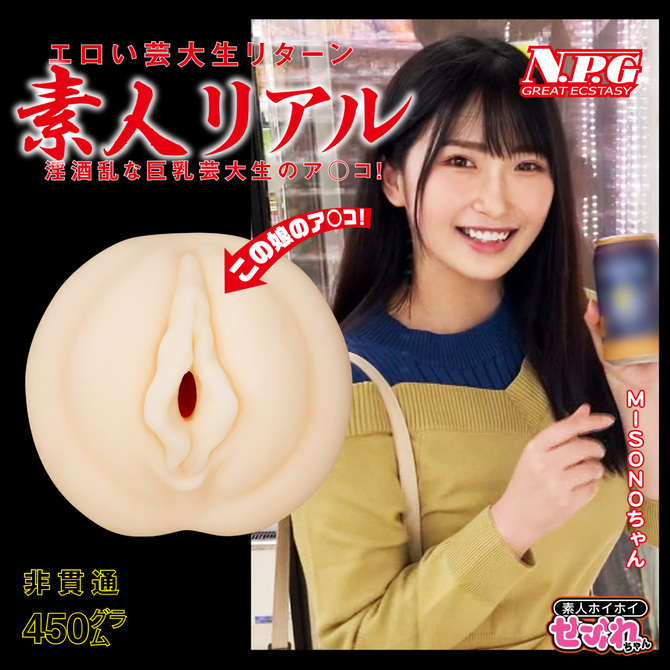 素人リアル MISONOちゃん 商品説明画像4