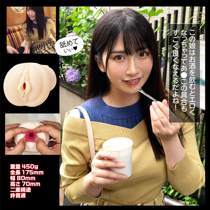 素人リアル MISONOちゃん 商品説明画像10