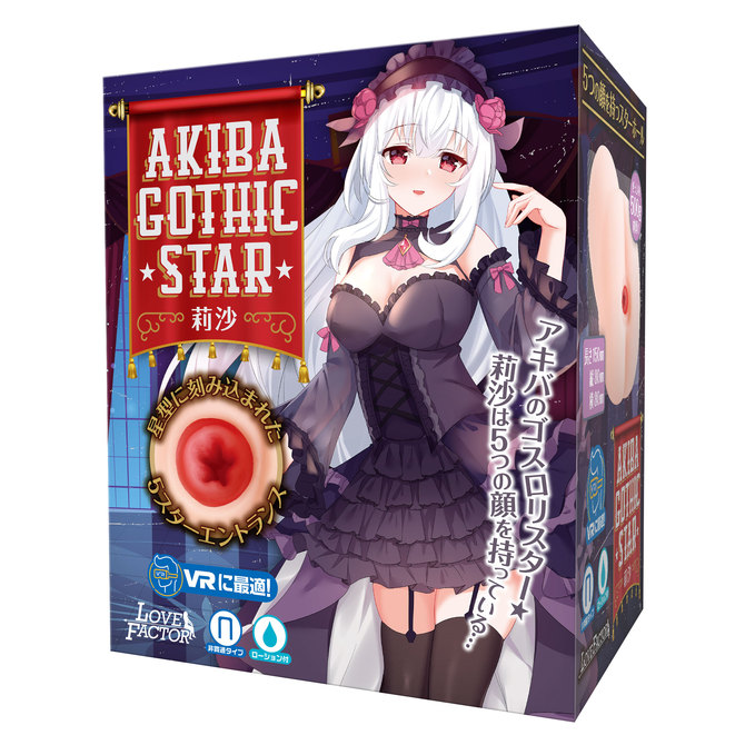 アキバ　ゴシックスター　莉沙 商品説明画像1