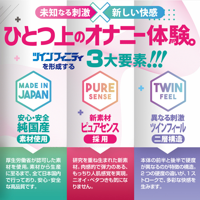 ツインフィニティ　コア 商品説明画像3