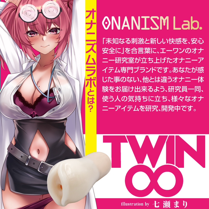 ツインフィニティ　コア 商品説明画像6