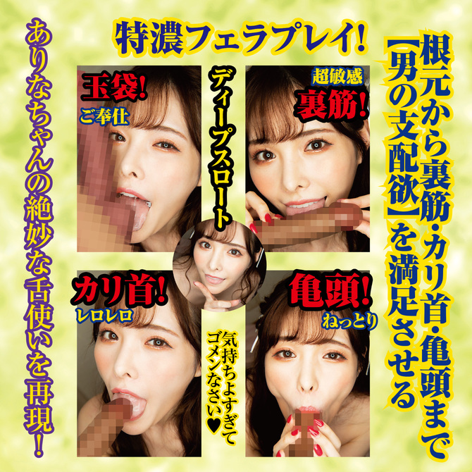 新 電動ローリングフェラボンバー 橋本ありな 商品説明画像5