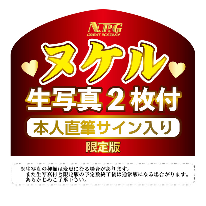 名器純情 松本いちか 商品説明画像3