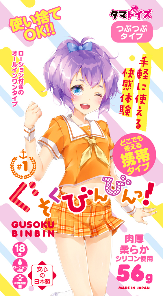 ぐそくびんびんっ！＃１	TMT-1498 商品説明画像2