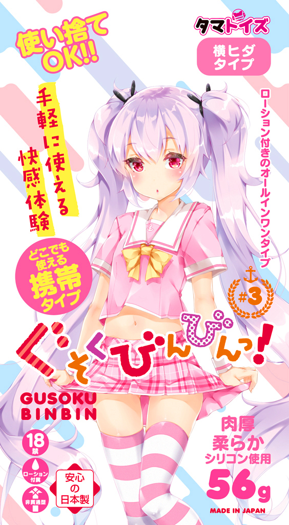 ぐそくびんびんっ！＃3	TMT-1500 商品説明画像2