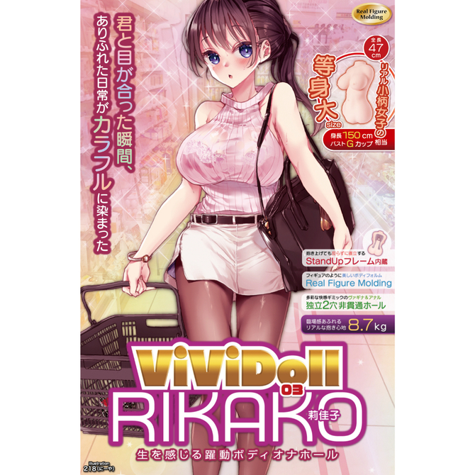 ViViDoll　RIKAKO　（ヴィヴィドール 莉佳子）　【8.7ｋｇ　リアル小柄女性の等身大トルソーオナホール　抱き上げても反らずに直立する「ＳtandUpフレーム」内蔵】 商品説明画像7