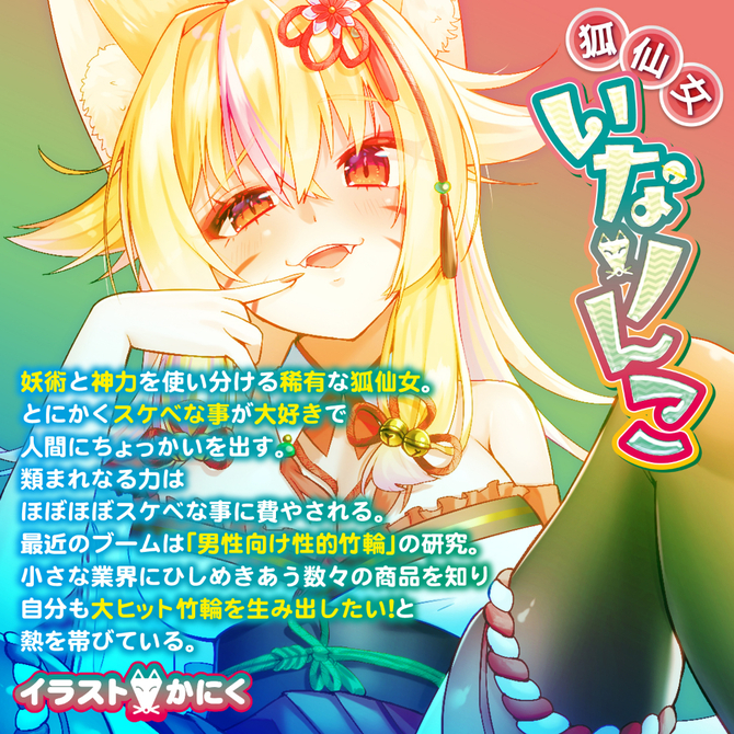 カリ攻め妖技　ふわづつみ     TOYR-008 商品説明画像5