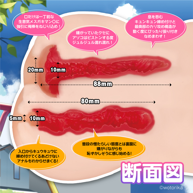 [マガこれおりじん] メスガキ わからせ！ぷりひっぷ	GODS-779 商品説明画像6