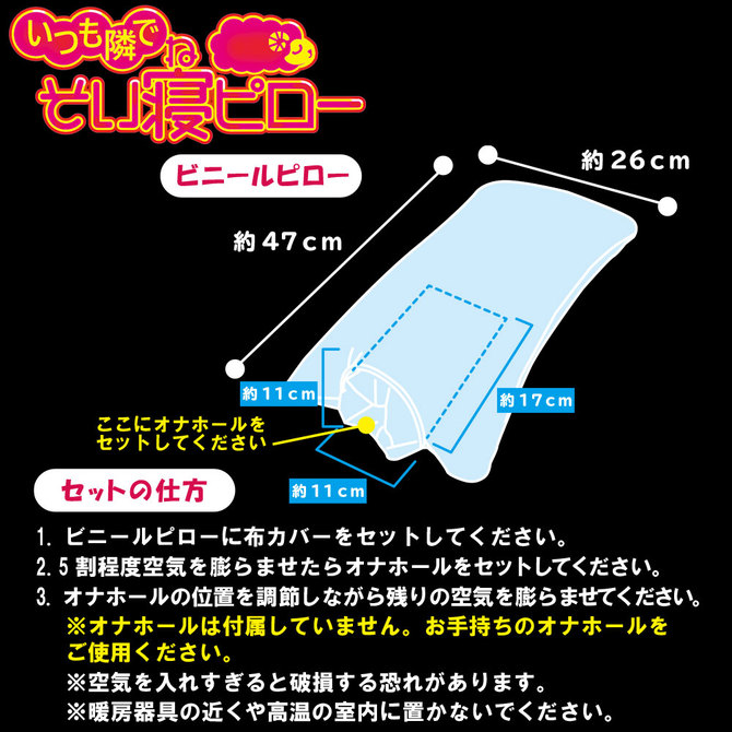 いつも隣でそい寝ピロー　大和なでしこな彼女ばーじょん 商品説明画像5