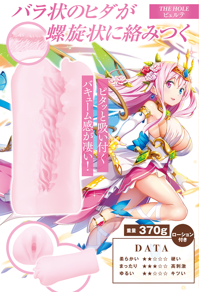 オトギフロンティア THE HOLE ピュルテ	TMT-1522 商品説明画像4