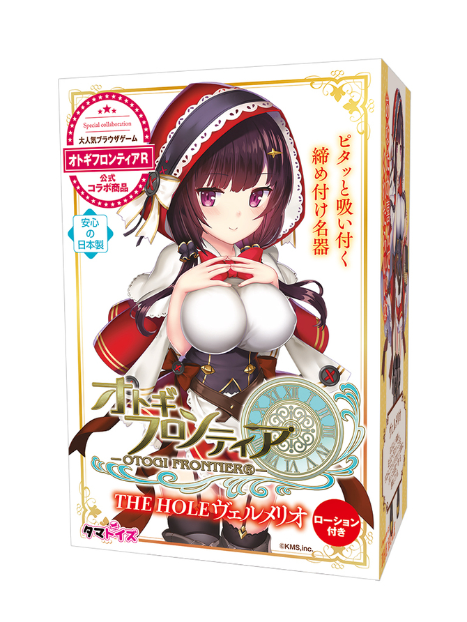 オトギフロンティア THE HOLE ヴェルメリオ	TMT-1523 商品説明画像1