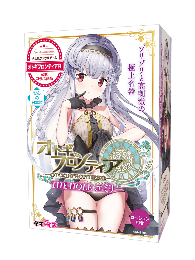 オトギフロンティア THE HOLE エミリー	TMT-1524 商品説明画像1