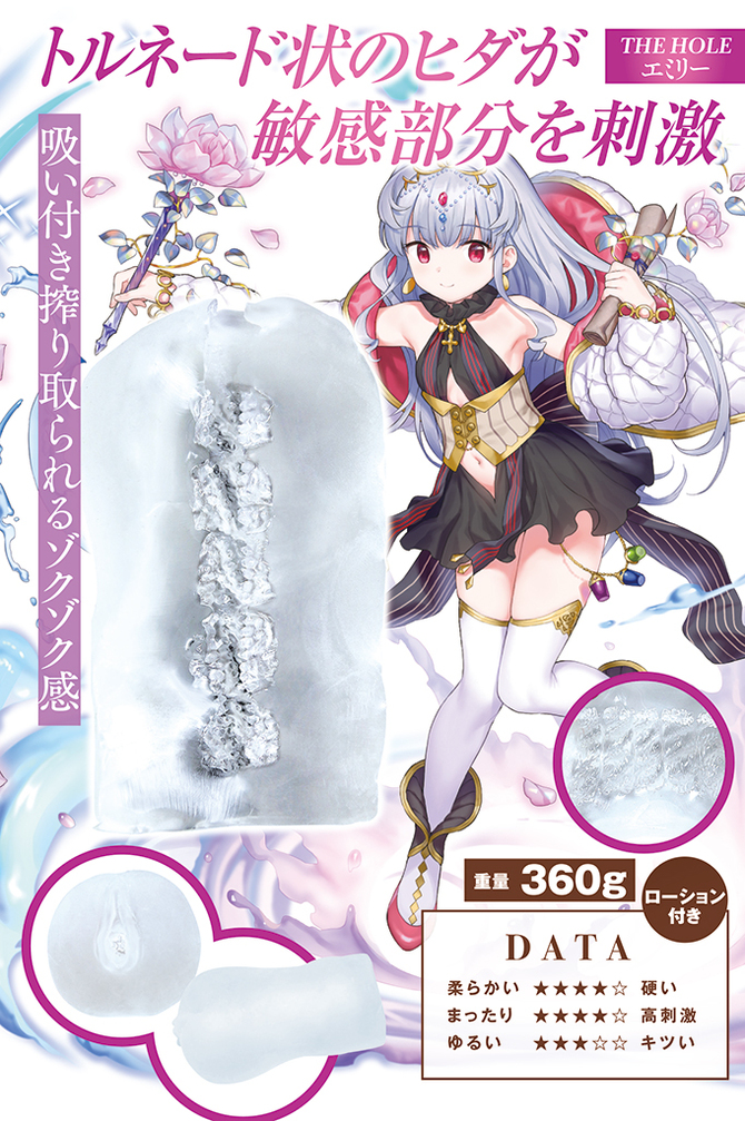 オトギフロンティア THE HOLE エミリー	TMT-1524 商品説明画像4