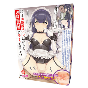 私は肉便器メイドになると奴隷誓約書にサインしました。 TMPR-025