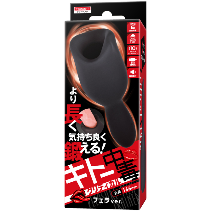 キトー中毒 クリティカル フェラ version TBSP-077 商品説明画像1