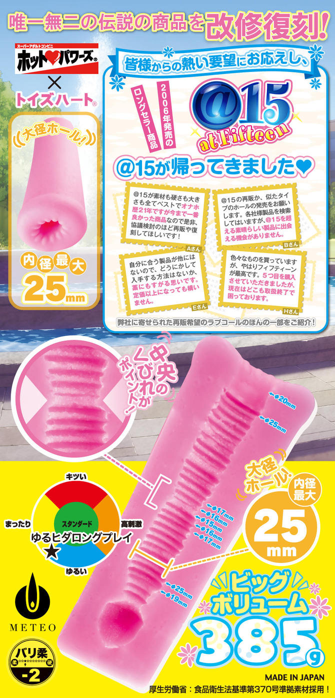 ゆるヒダロングプレイ(Yuruhida long play) 【@15改修復刻版!】 商品説明画像8