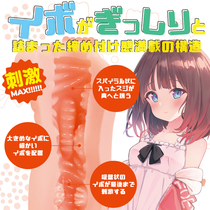 Teppen つるぺたシンドローム 商品説明画像2