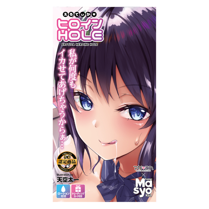 マガこれ × コミックマショウ えろてぃか ヒロインHOLE 【天空太一】	GODS777 商品説明画像4