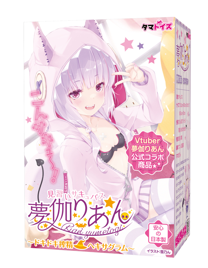 見習いサキュバス夢伽りあん ～ドキドキ搾精ヘキサグラム～	TMT-1531 商品説明画像1