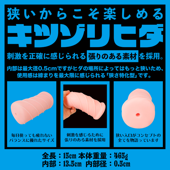 ソルブメン とにかくせまい BGFT-007 商品説明画像3