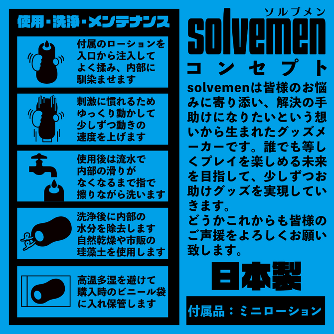 ソルブメン とにかくせまい BGFT-007 商品説明画像5