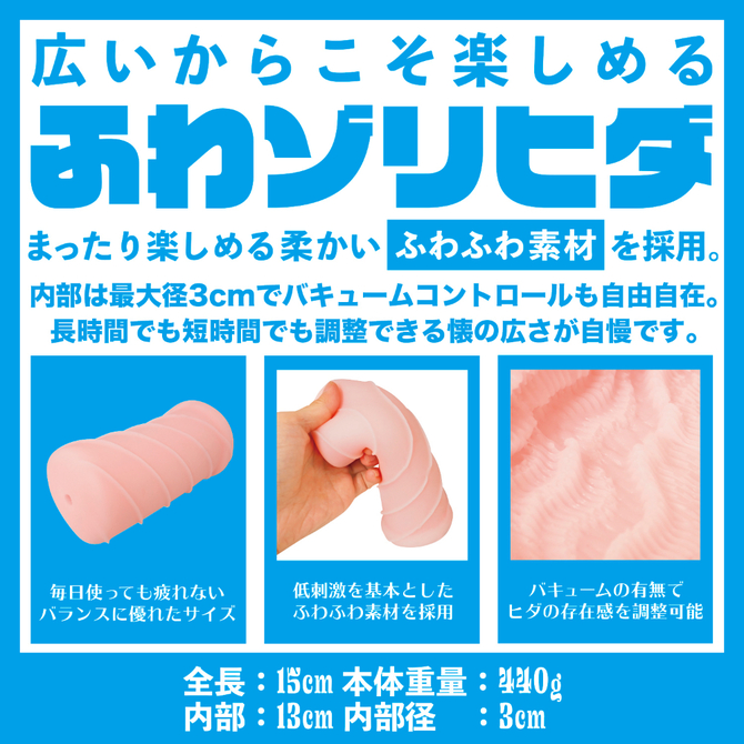 ソルブメン　とにかくひろい     BGFT-008 商品説明画像3