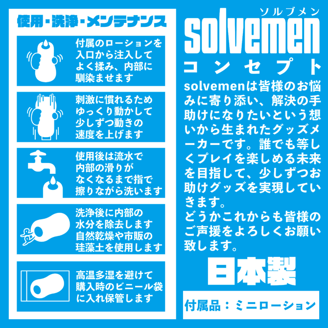 ソルブメン　とにかくひろい     BGFT-008 商品説明画像5