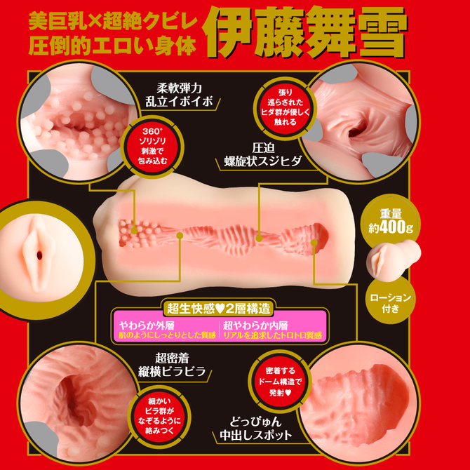 JAPANESE REAL HOLE 生　伊藤舞雪     UGAN-236 商品説明画像2