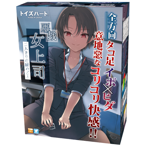 惡戯 女上司 二人きりの秘めごと(Sadistic female boss) 商品説明画像1