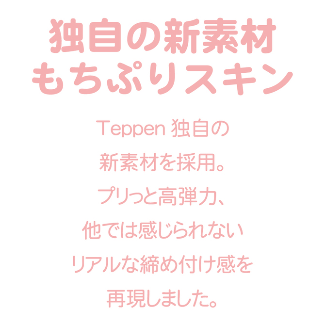 Teppen つるまん!!ラビリンス 商品説明画像5