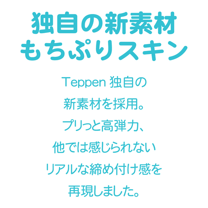 Teppen Hip Knock【ヒップノック】 商品説明画像5