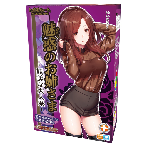 魅惑のお姉さま -妖美な大人系-(Femme fatale Sexy) 商品説明画像1