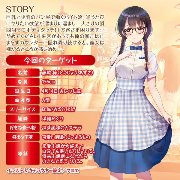 ナチュラルハイ 生中OK娘 きつきつDX　NHTOY-008 商品説明画像7