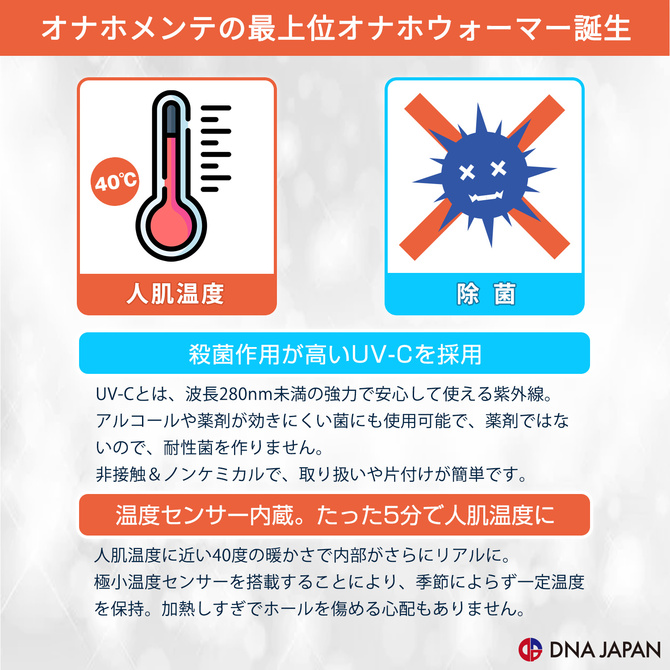 UV-Cオナホウォーマー(USB充電式・スタンド付) 商品説明画像5