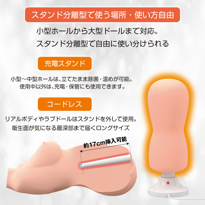 UV-Cオナホウォーマー(USB充電式・スタンド付) 商品説明画像7