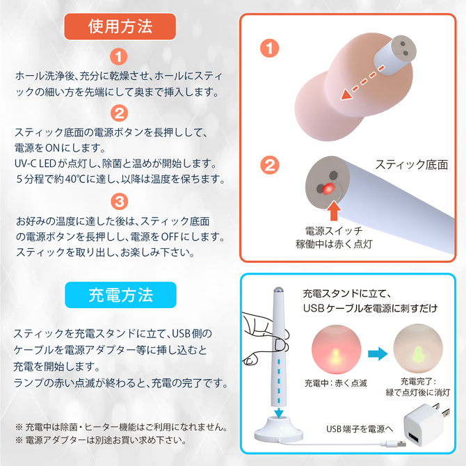UV-Cオナホウォーマー(USB充電式・スタンド付) 商品説明画像8