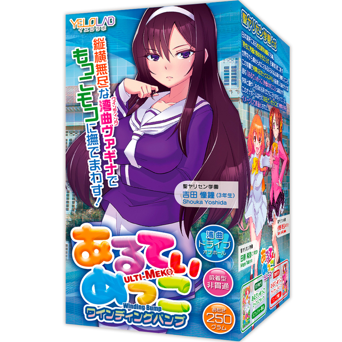 あるてぃめっこ ワインディングバンプ【縦横無尽にワインディング！もっこモコ多次元快感！重量250g】 商品説明画像1