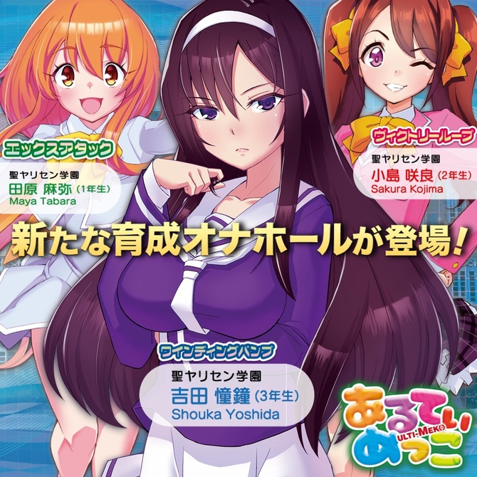 あるてぃめっこ ワインディングバンプ【縦横無尽にワインディング！もっこモコ多次元快感！重量250g】 商品説明画像2