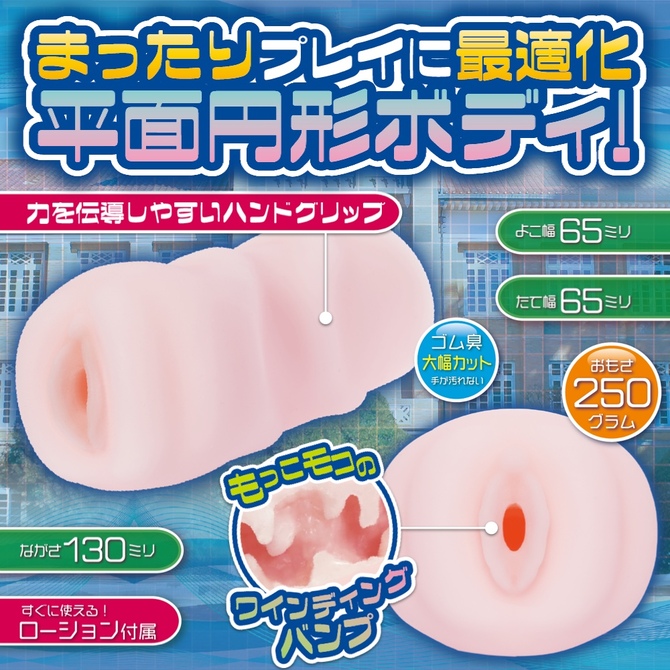 あるてぃめっこ ワインディングバンプ【縦横無尽にワインディング！もっこモコ多次元快感！重量250g】 商品説明画像4